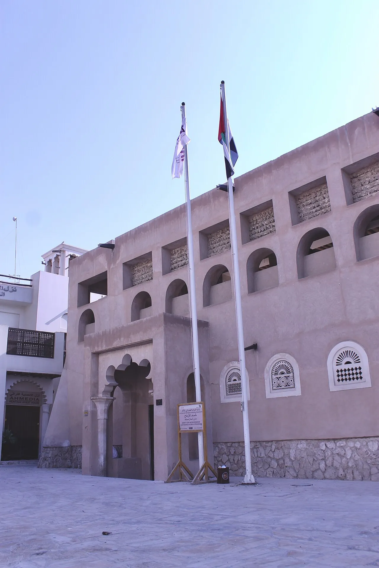 Al Ahmadiya School