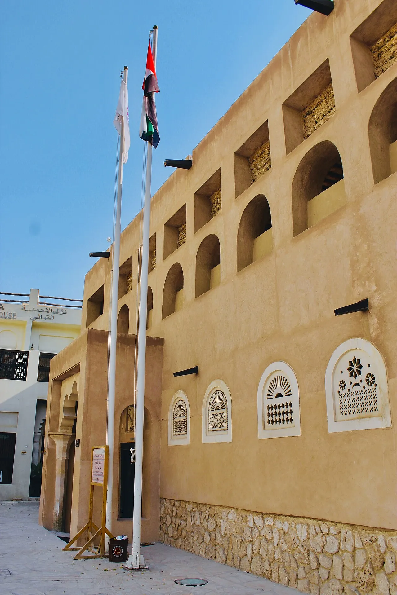 Al Ahmadiya School