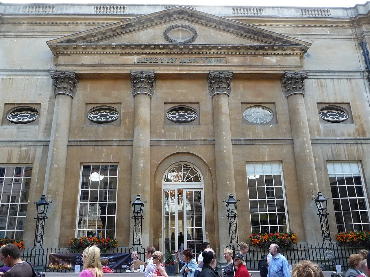 Pump Room