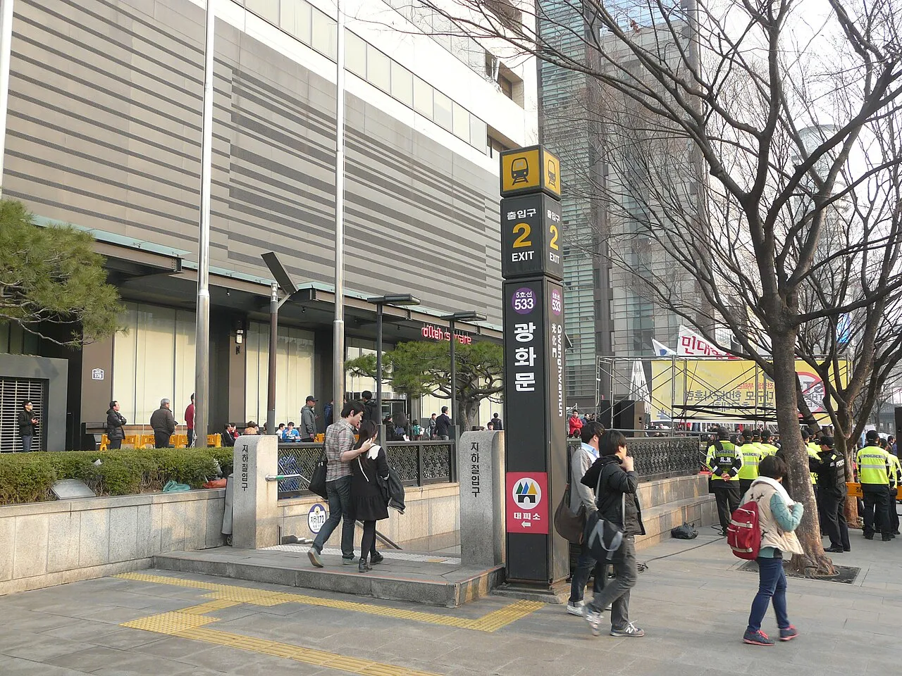 Sejong Center for the Performing Arts