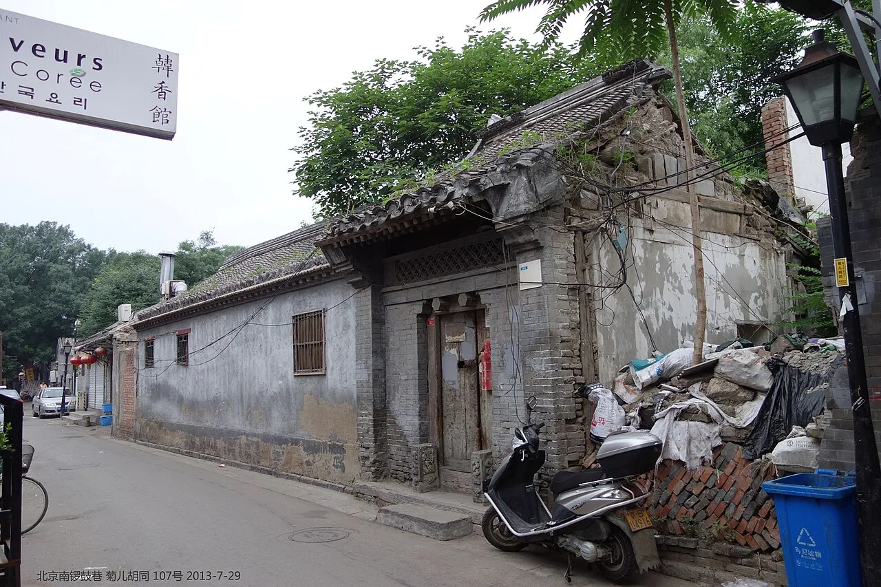 Ju'er Hutong