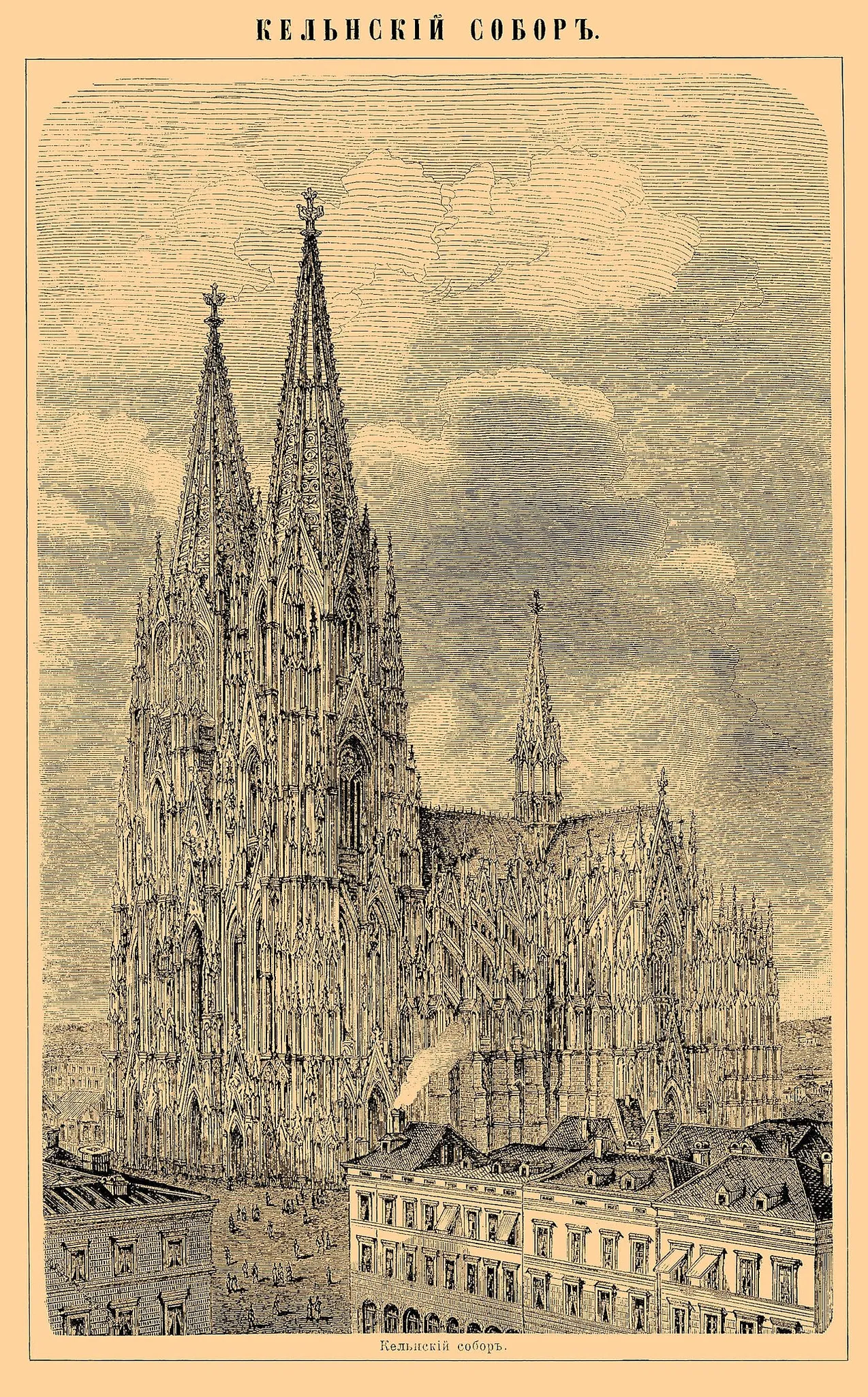 Cologne Cathedral