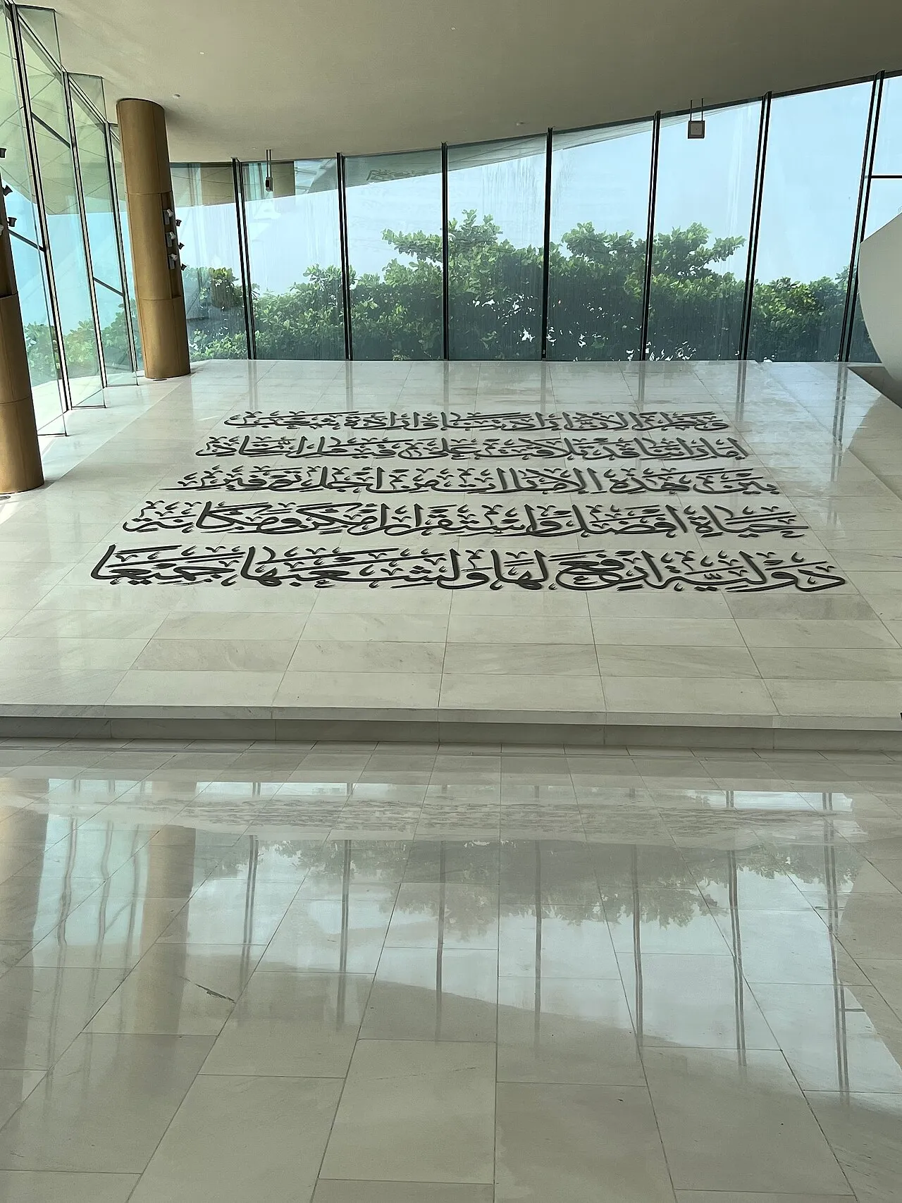 Etihad Museum