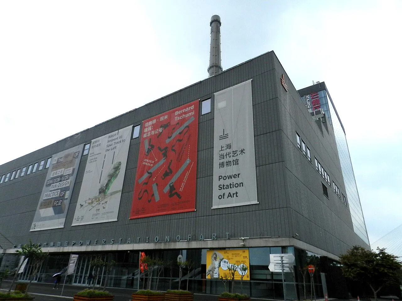 Power Station of Art