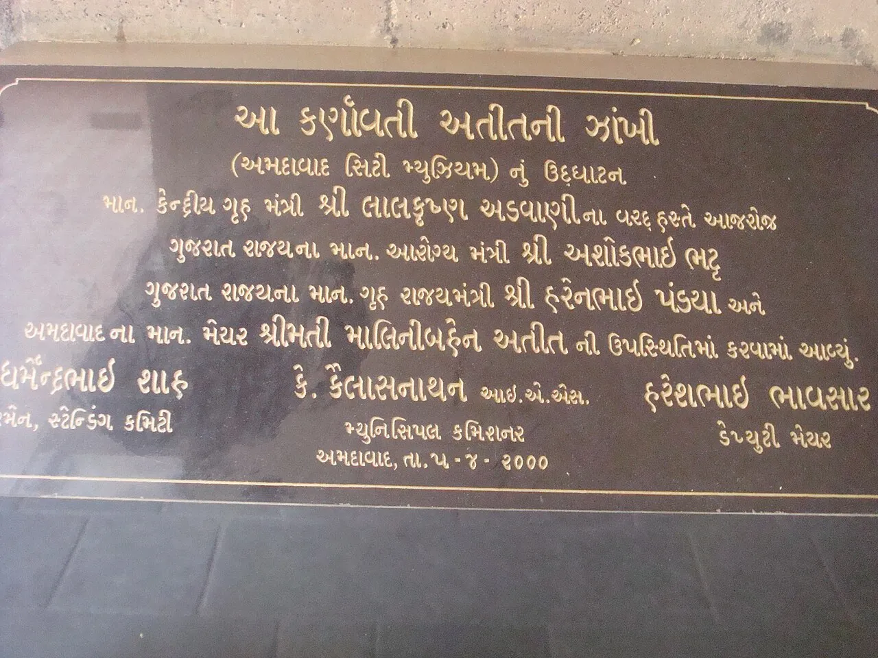 Sanskar Kendra