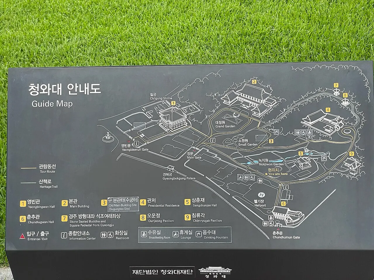 Cheong Wa Dae (Blue House)