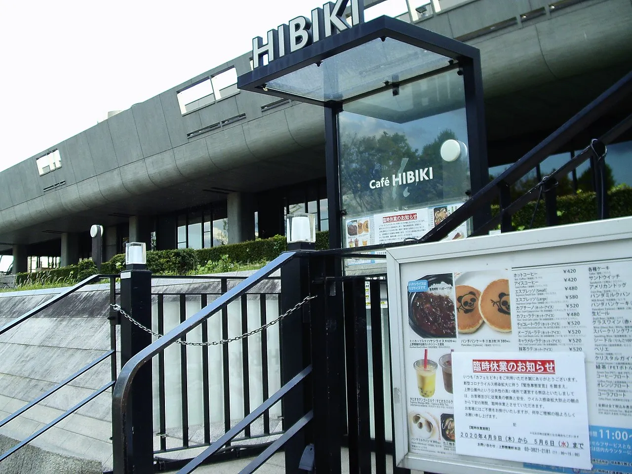 Tokyo Bunka Kaikan