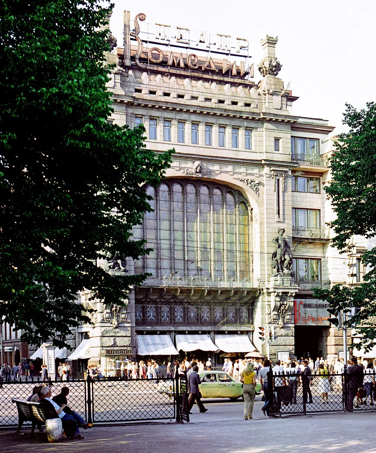 Yeliseyev Emporium