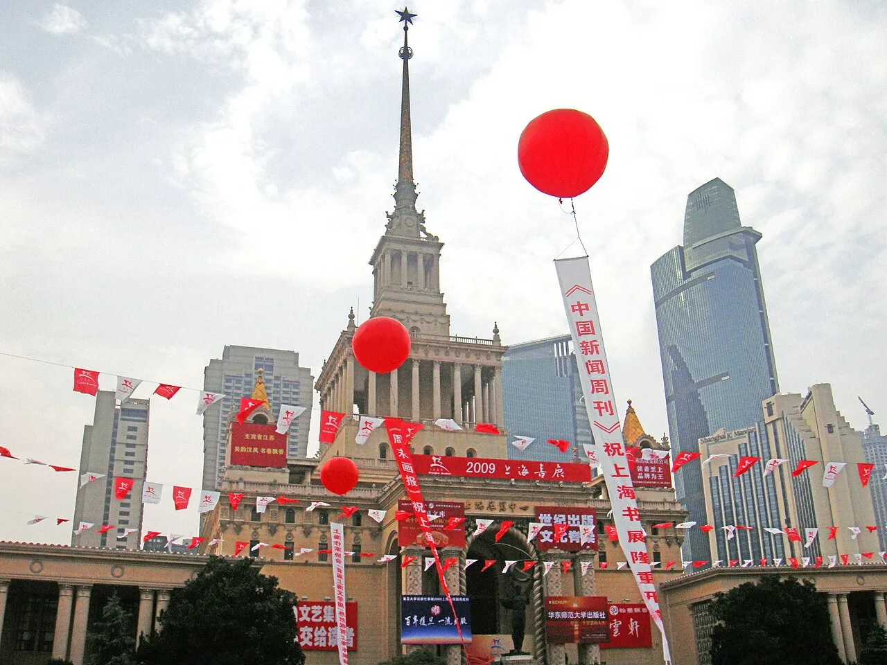Shanghai Exhibition Center