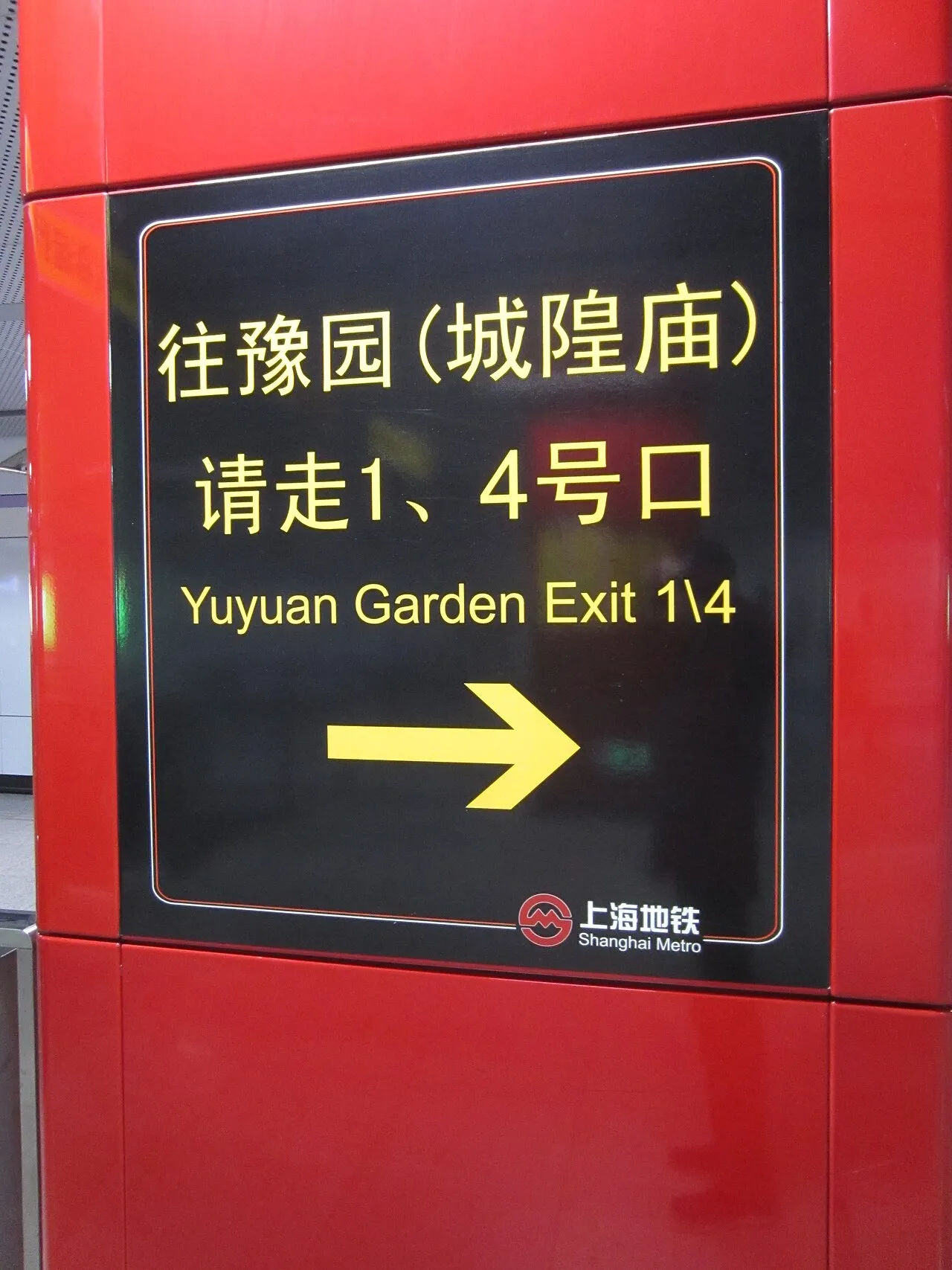 Yu Garden