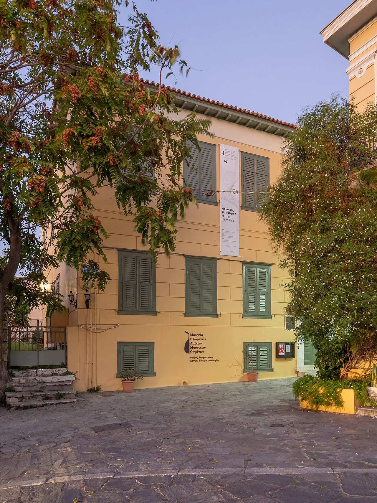 Museum of Greek Folk Musical Instruments