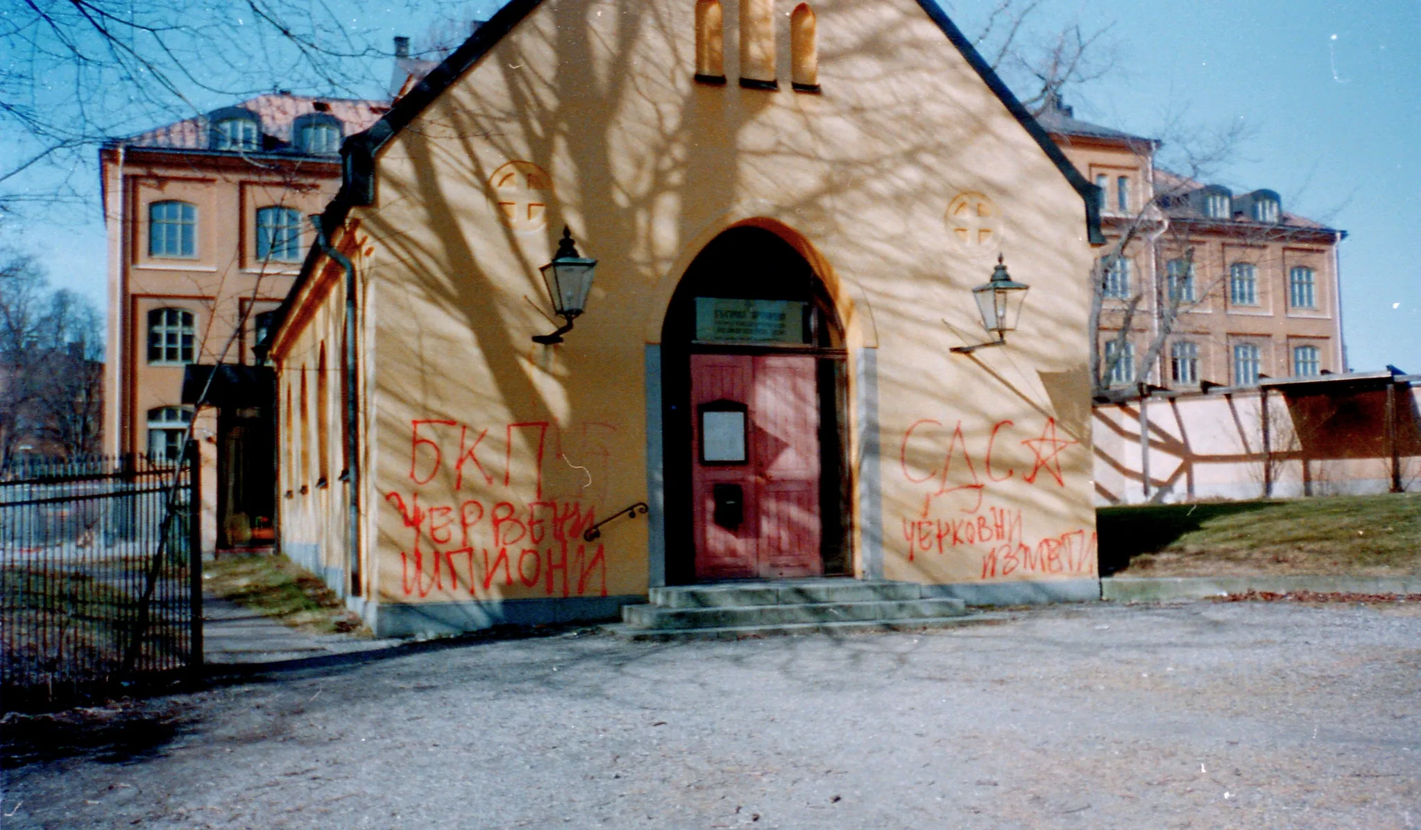 Saint Erics chapel